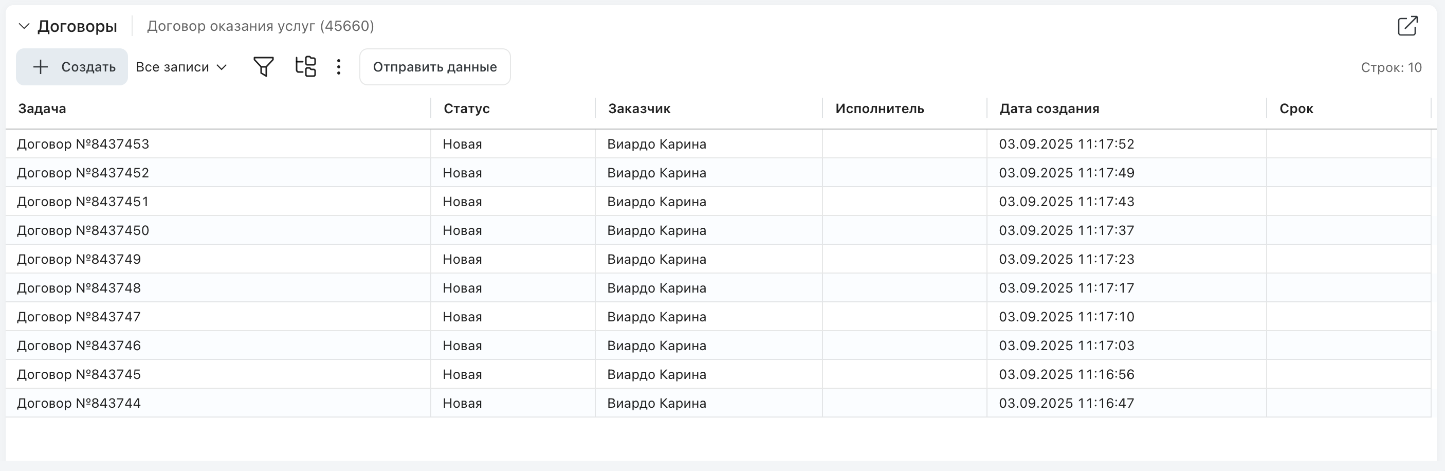 Пример кнопки в панели инструментов блока «Используется»
