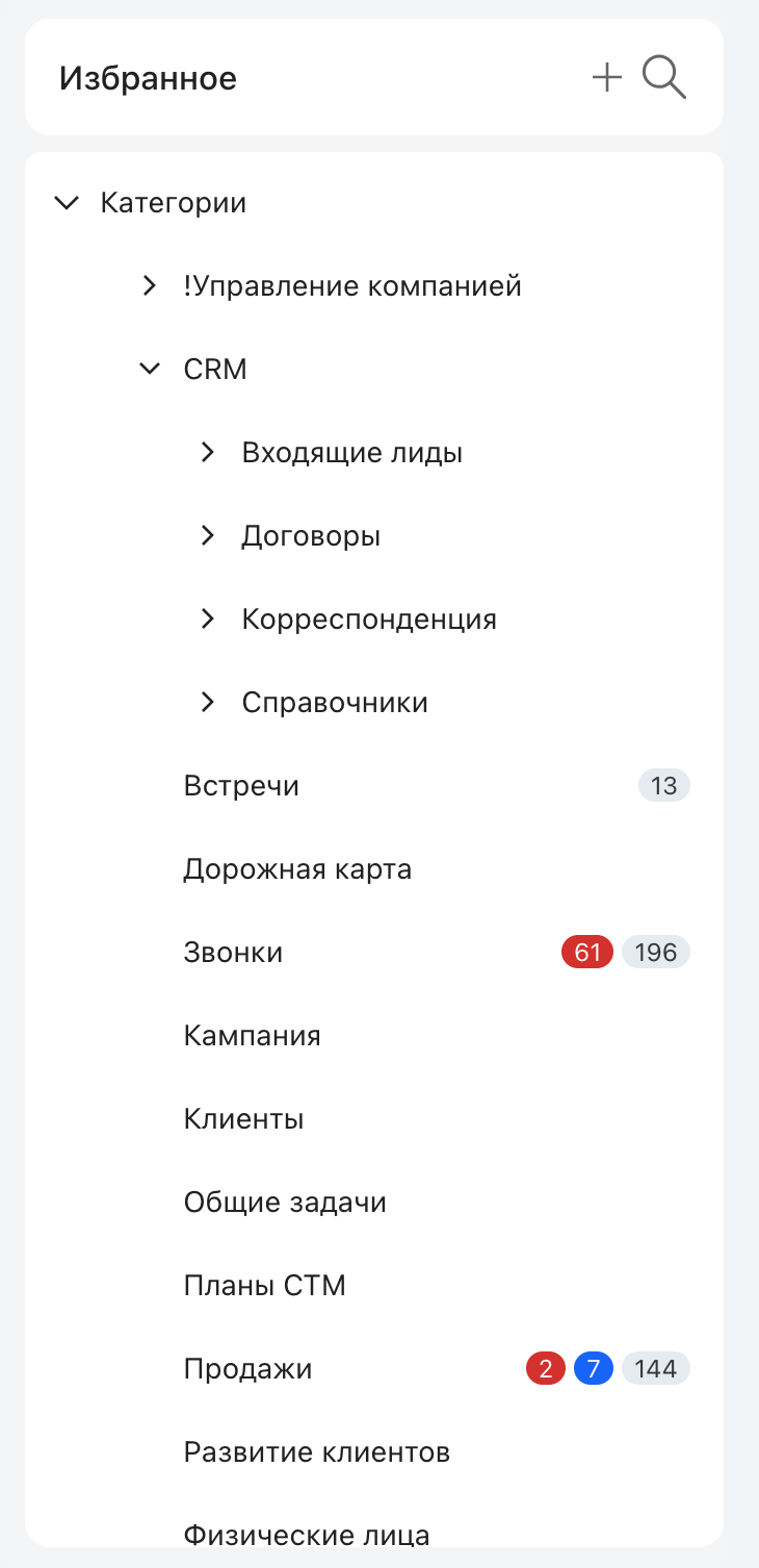 Дерево категорий с индикаторами числа задач