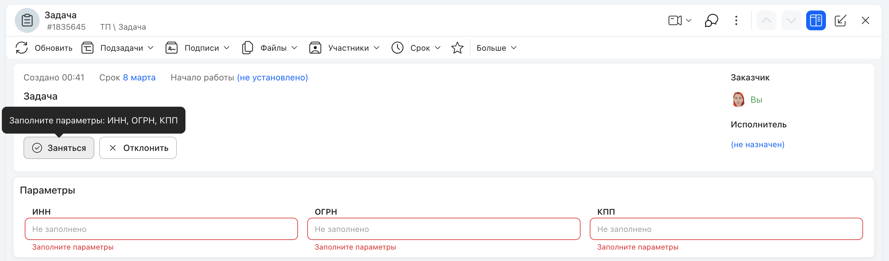 Обязательные поля в пользовательском интерфейсе