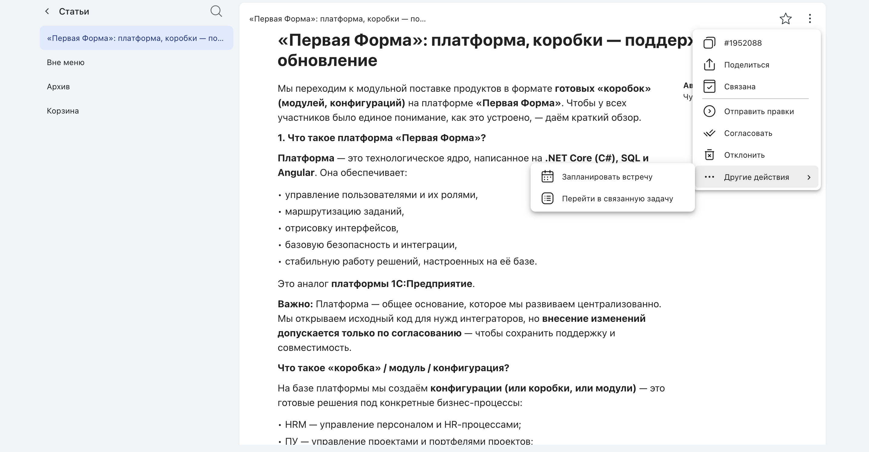 Пример смарт-кнопок в статье пространства
