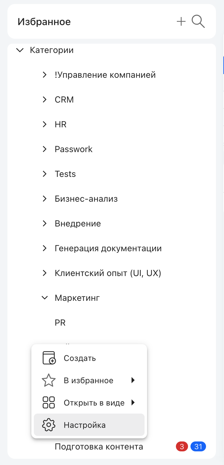 Переход к настройкам категории из дерева категорий