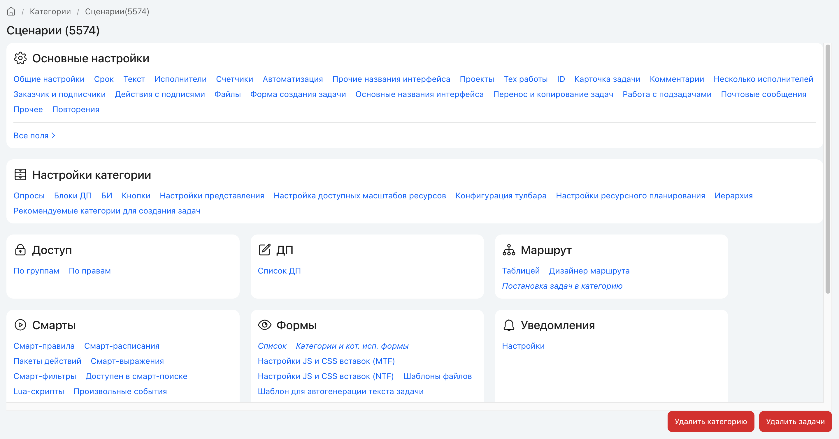 Главная страница настроек категории с блоками настроек