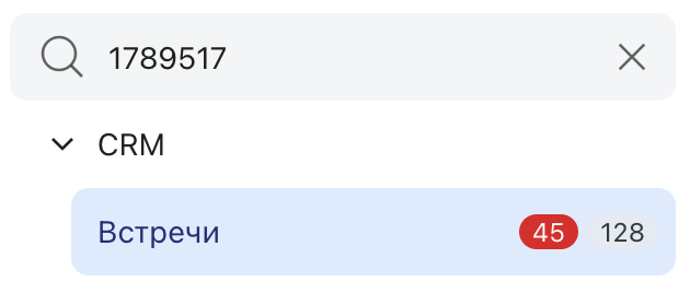 Поиск по номеру задачи — система нашла категорию