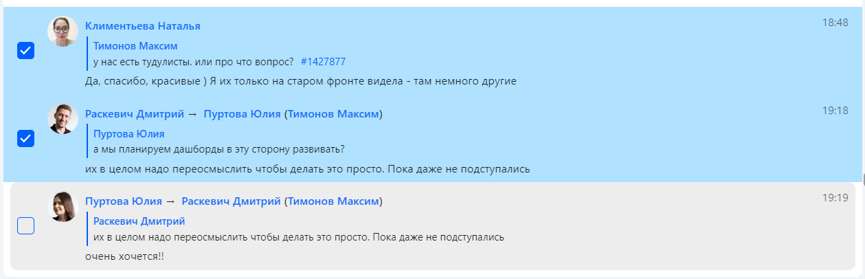 Режим выбора сообщений с чекбоксами