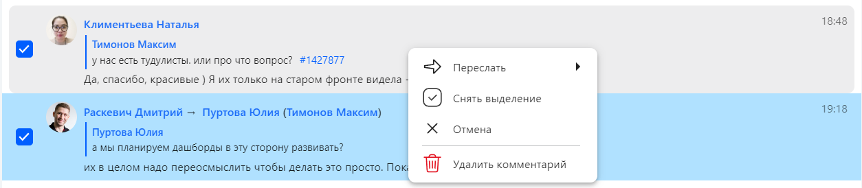 Контекстное меню в режиме выбора: Переслать / Удалить / Отмена