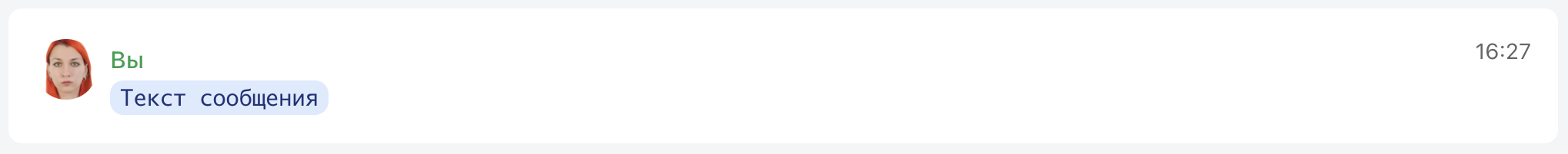 Inline-код моноширинным шрифтом в плашке