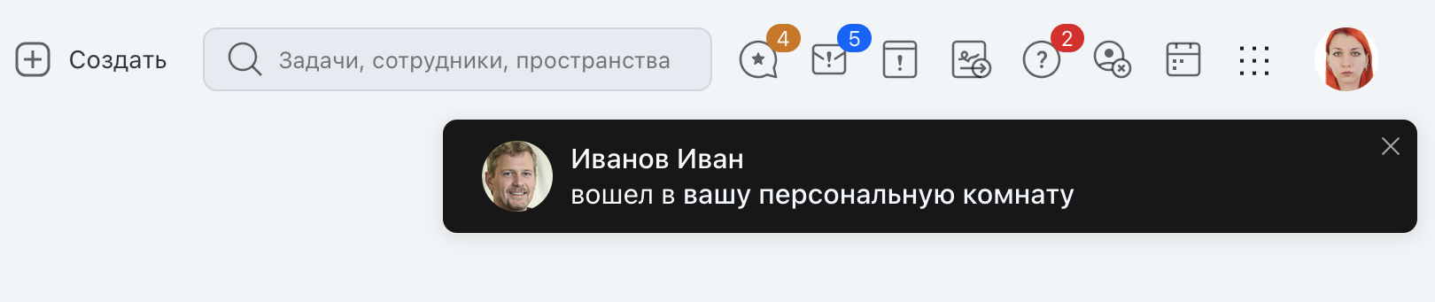 Баннер о входе участника в персональную комнату