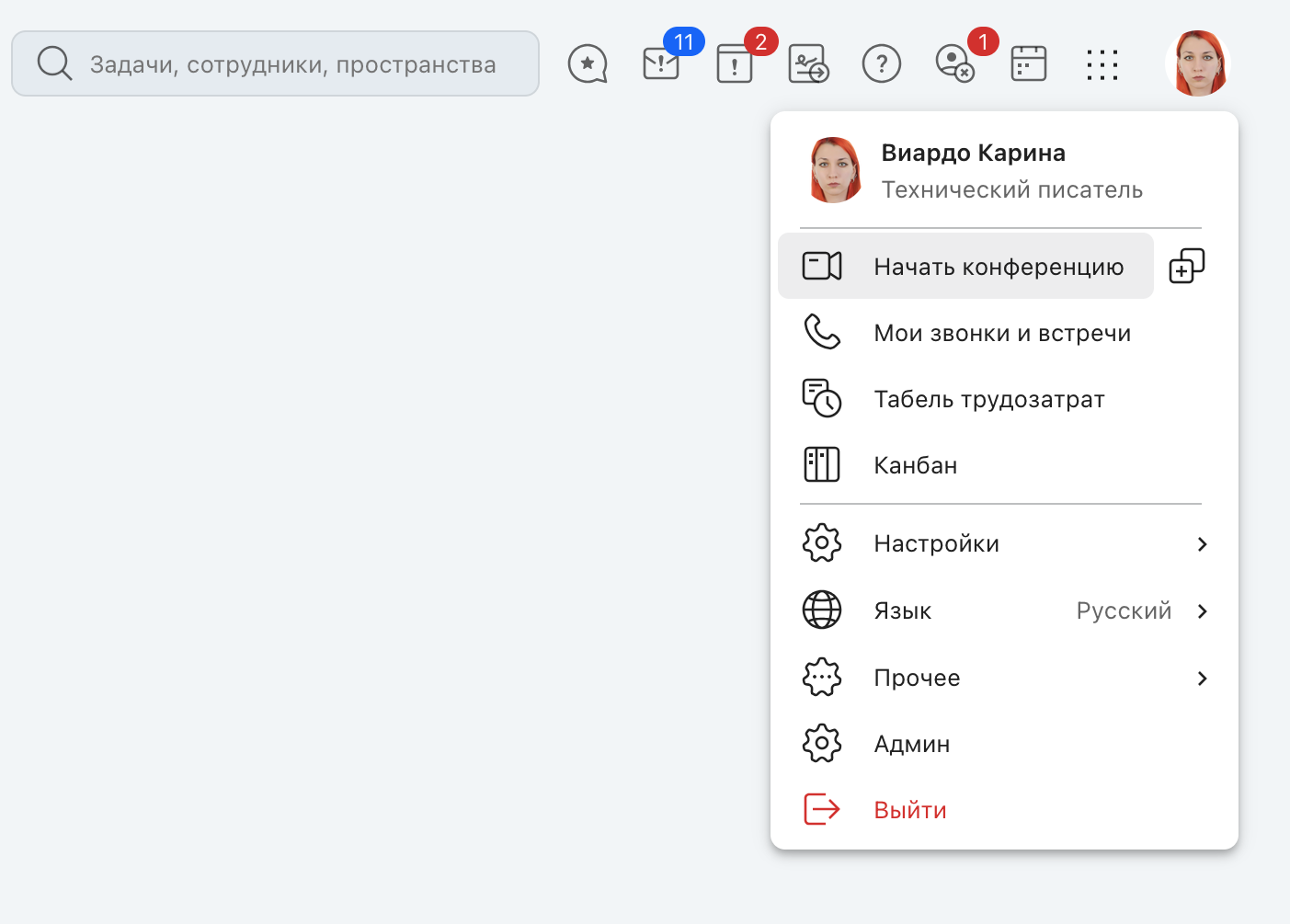 Запуск конференции из персонального меню