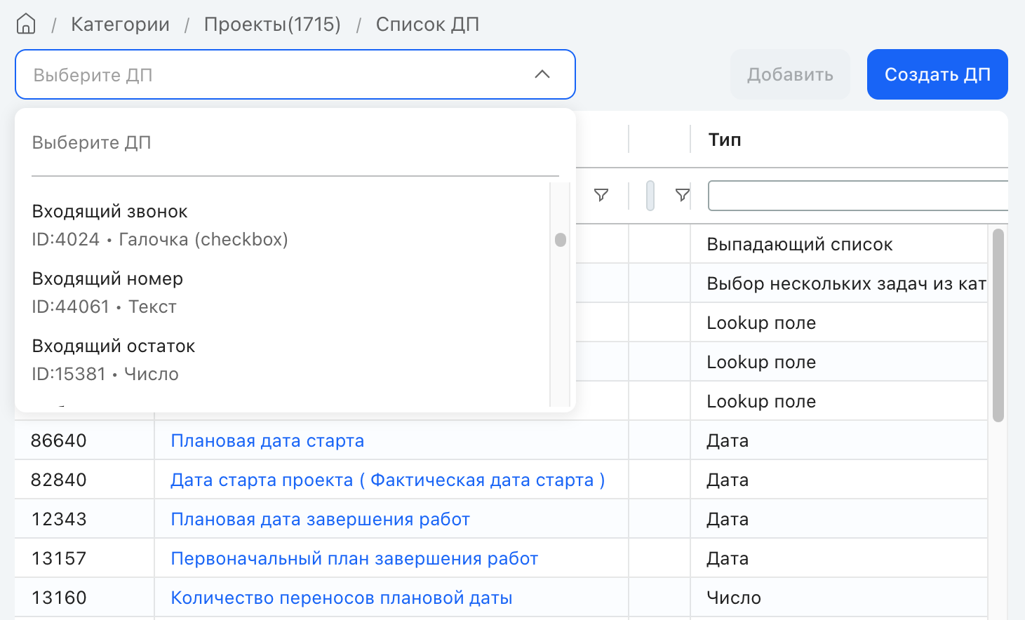 Добавление существующего ДП в категорию