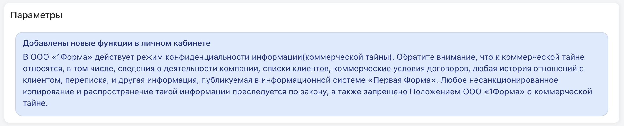 Режим «Notes» без кнопок и иконок
