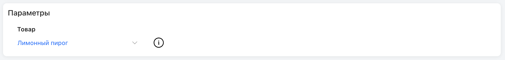 Lookup-поле с иконкой дополнительной информации