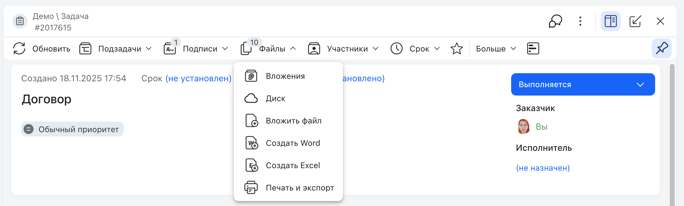 Меню «Файлы» в шапке задачи: вложения, Диск, создание файла, печать и экспорт