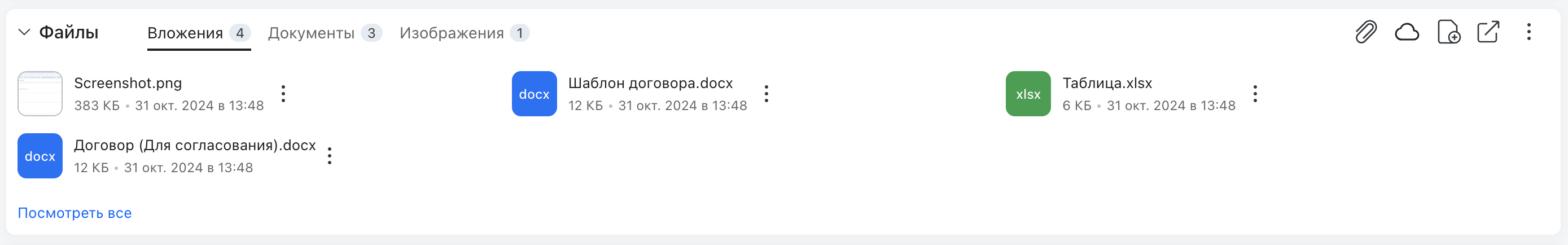 Блок «Файлы»: вкладки по типам, файлы и панель инструментов
