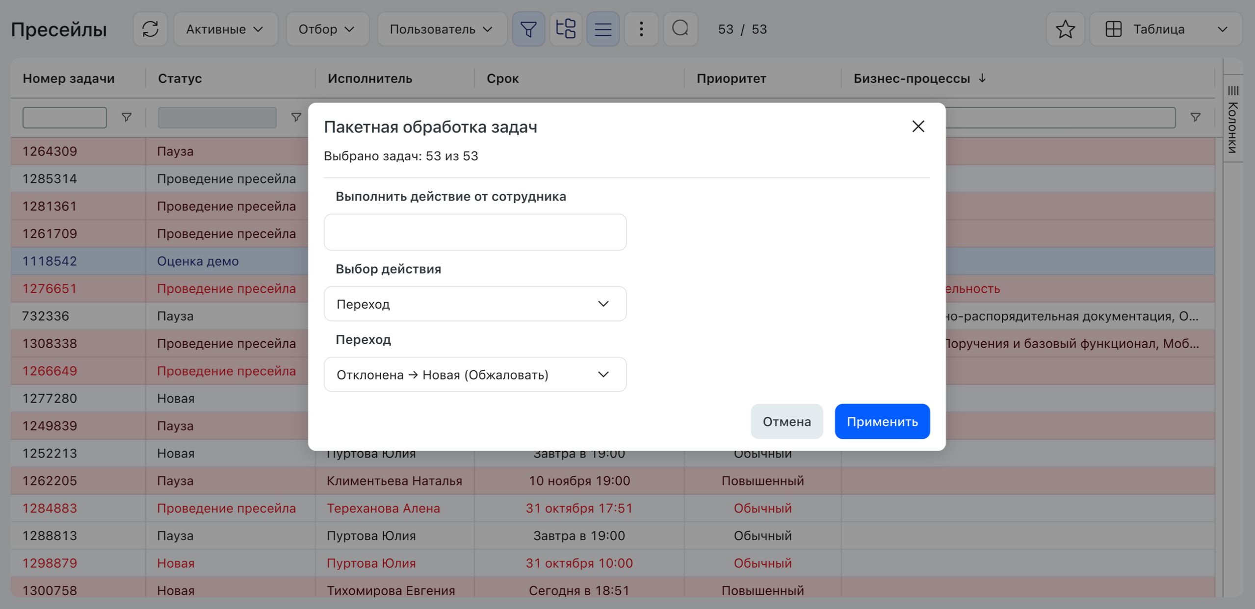 Пакетная обработка: выбор действия сразу для нескольких задач