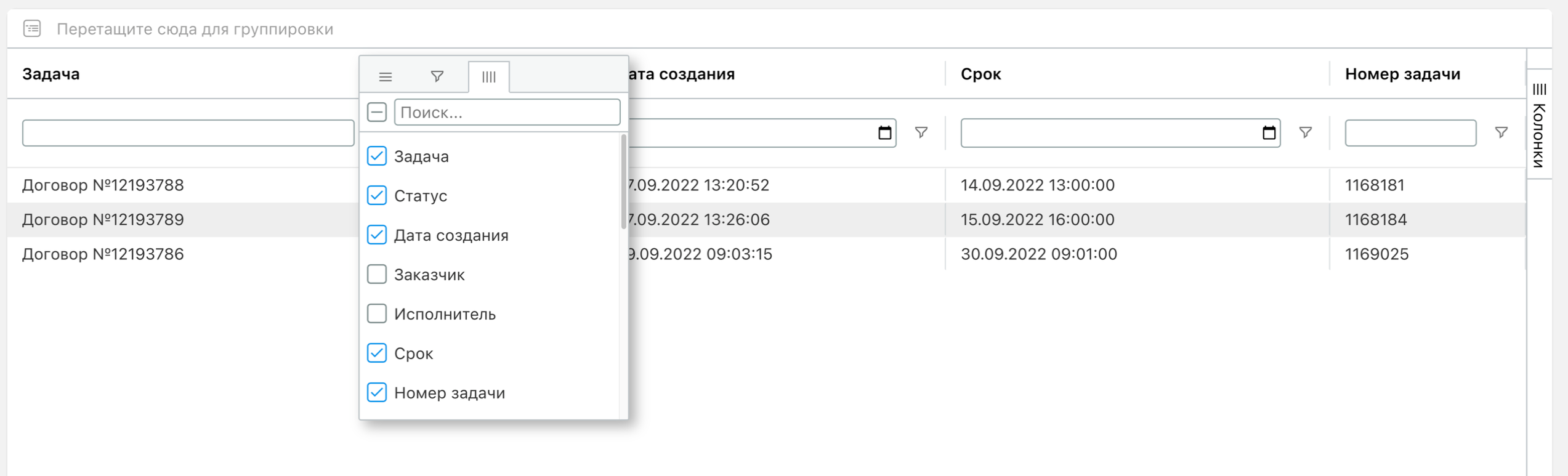 Окно выбора столбцов с чекбоксами полей и строкой поиска