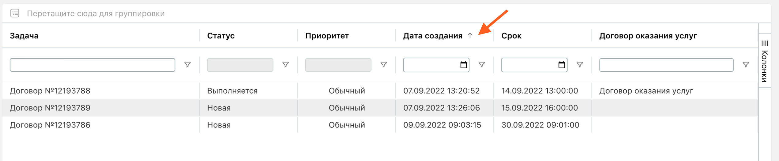 Сортировка по столбцу: стрелка направления в заголовке