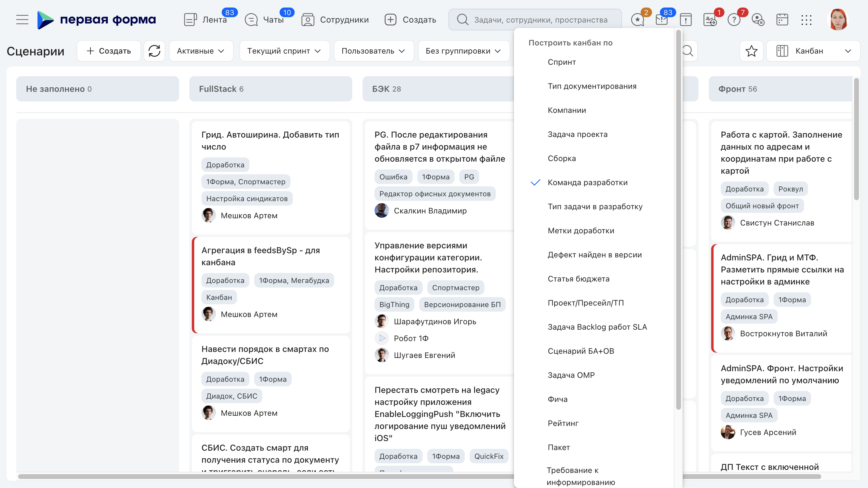 Меню «Статус»: выбор Lookup-параметра для построения колонок