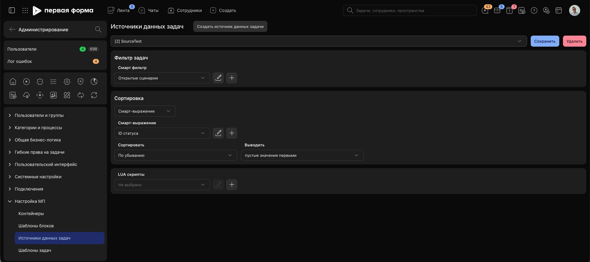 Главное окно админ-панели TaskSources с настройками фильтра и сортировки