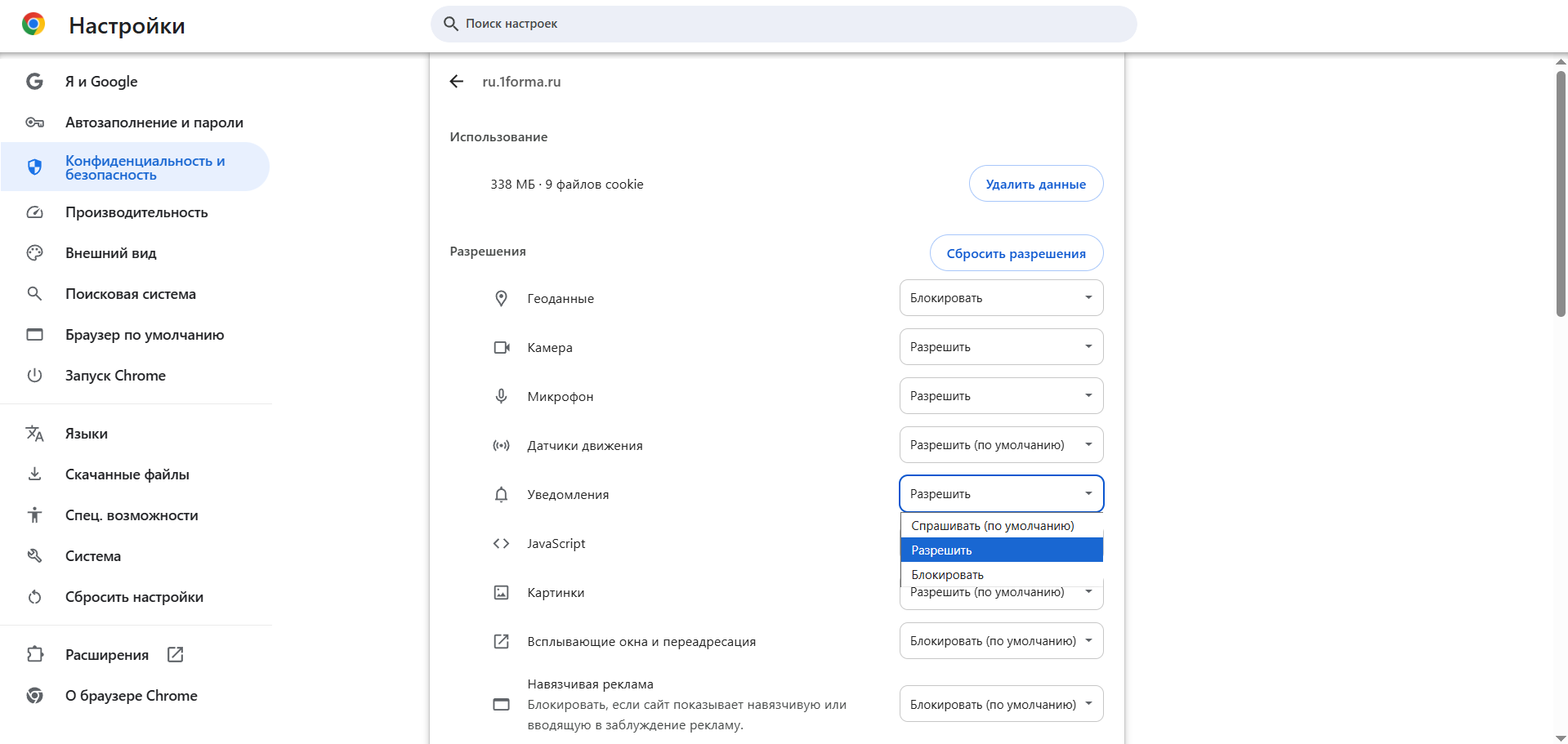 Дополнительные настройки разрешений в Chrome