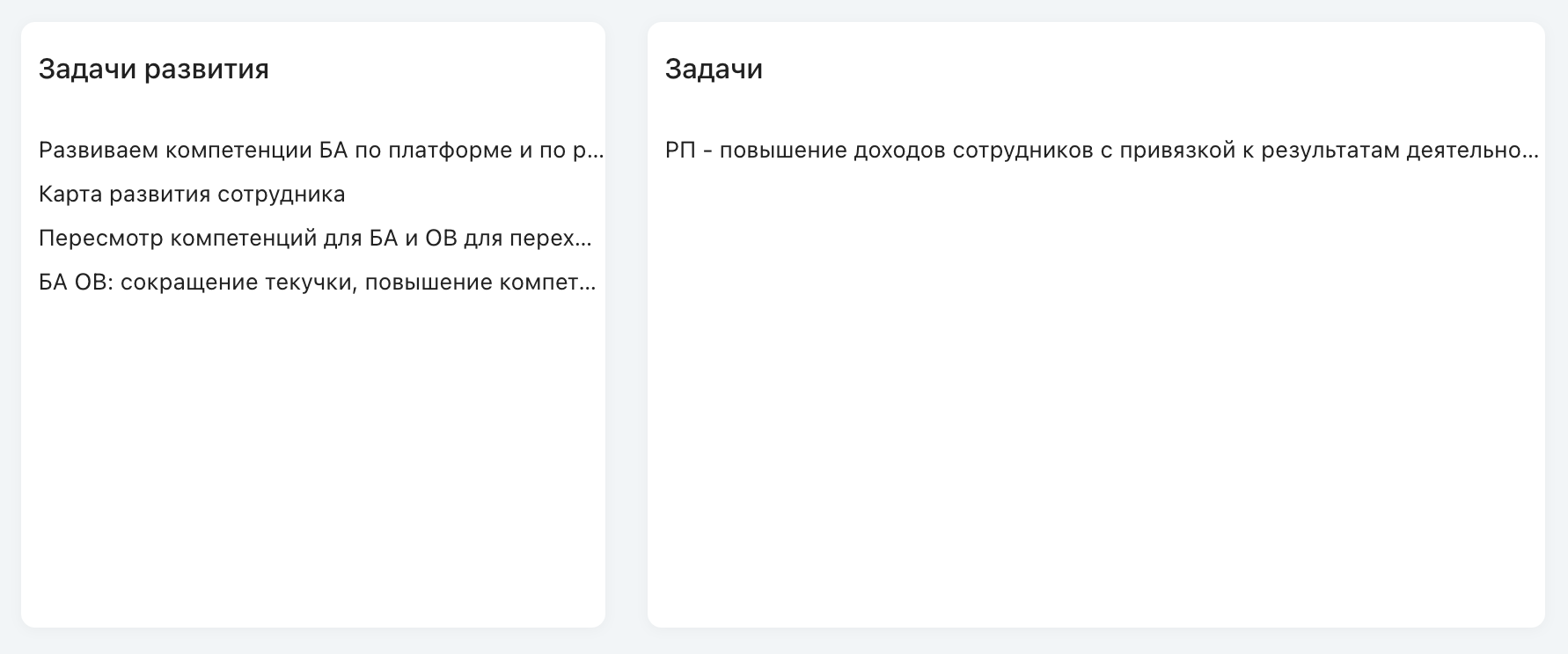 Пример блока поиска задач на портальной странице
