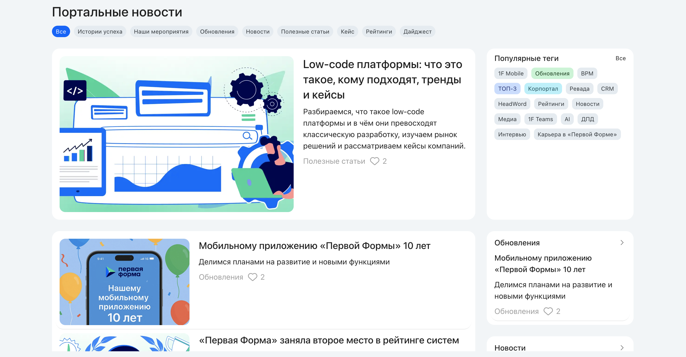Галерея новостей с фильтрами по рубрикам и тегам