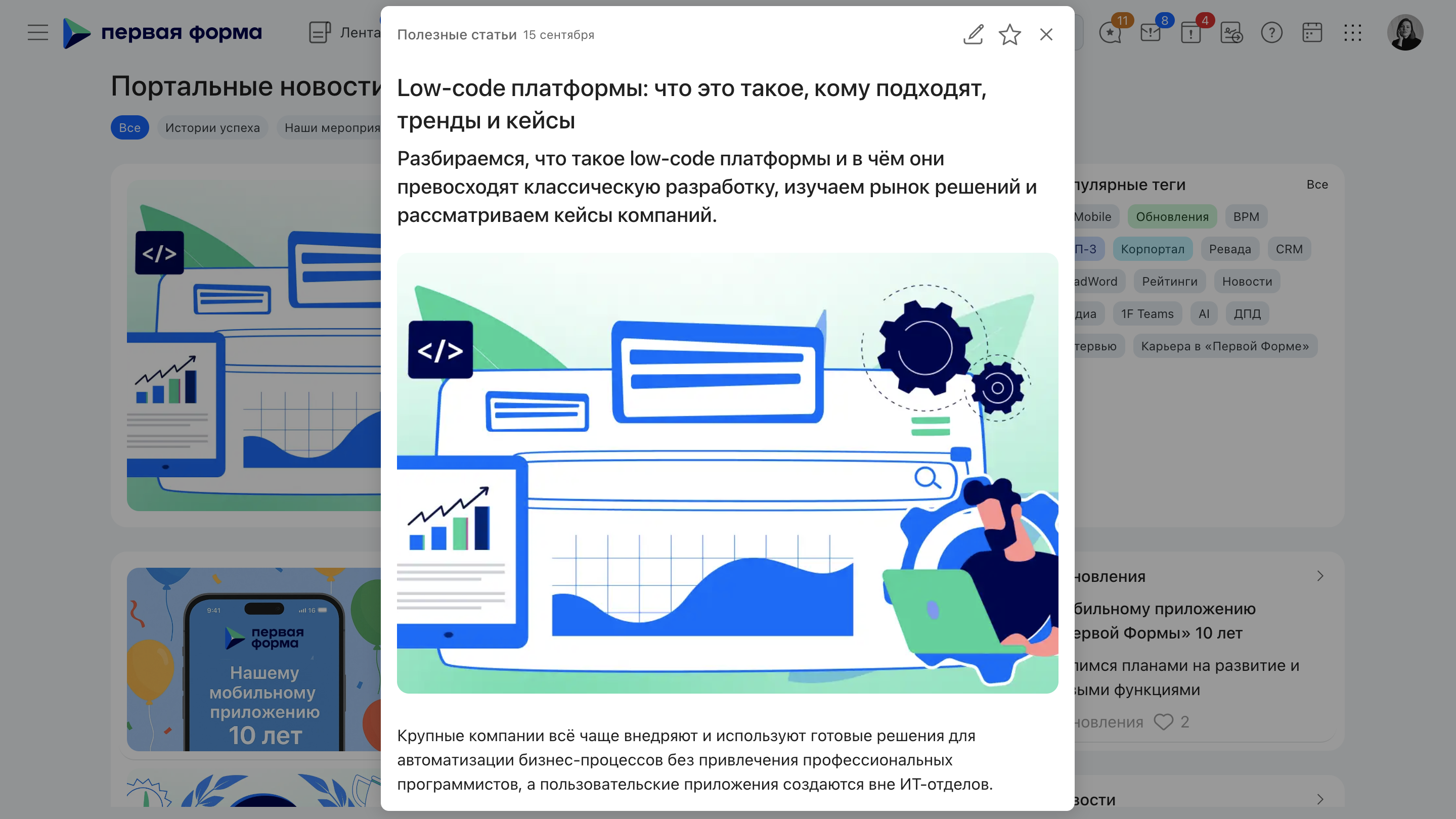 Карточка новости в модальном окне