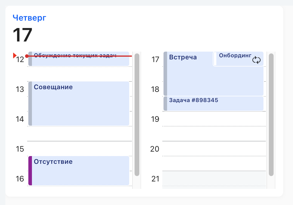 Виджет «Календарь New» на портальной странице