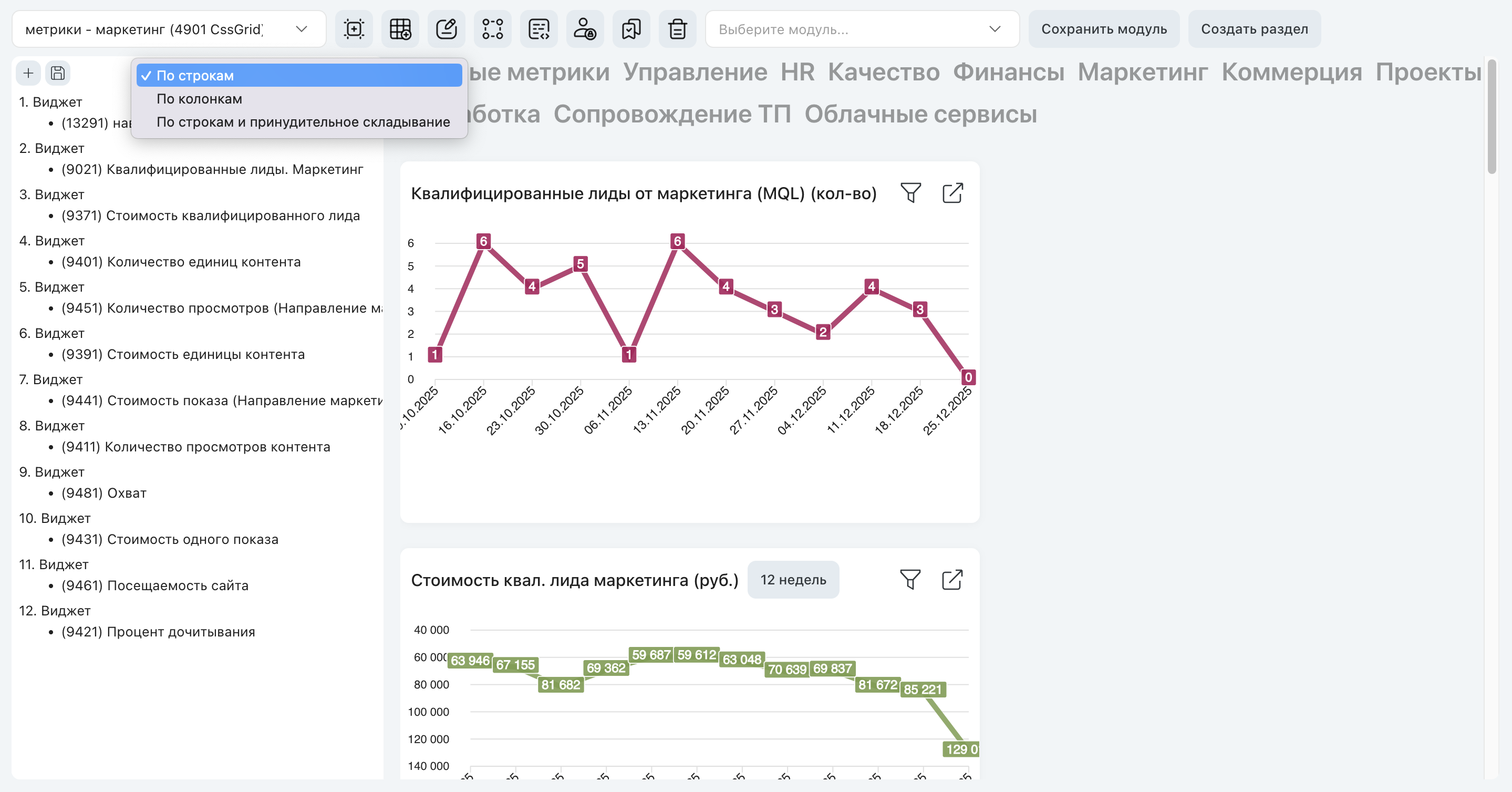 Настройка автоматического расположения элементов (режим CSS Grid)