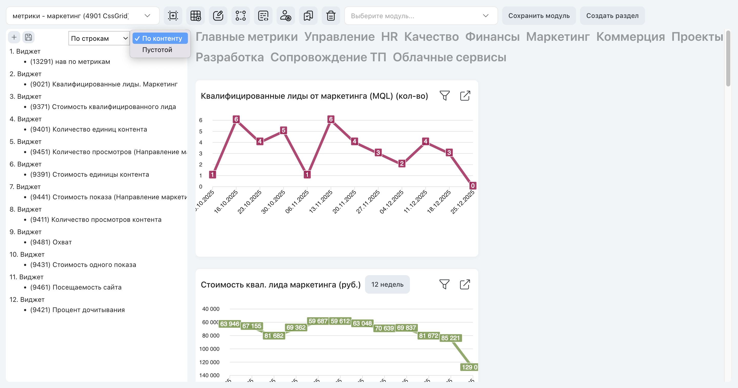 Режимы заполнения пространства (режим CSS Grid)