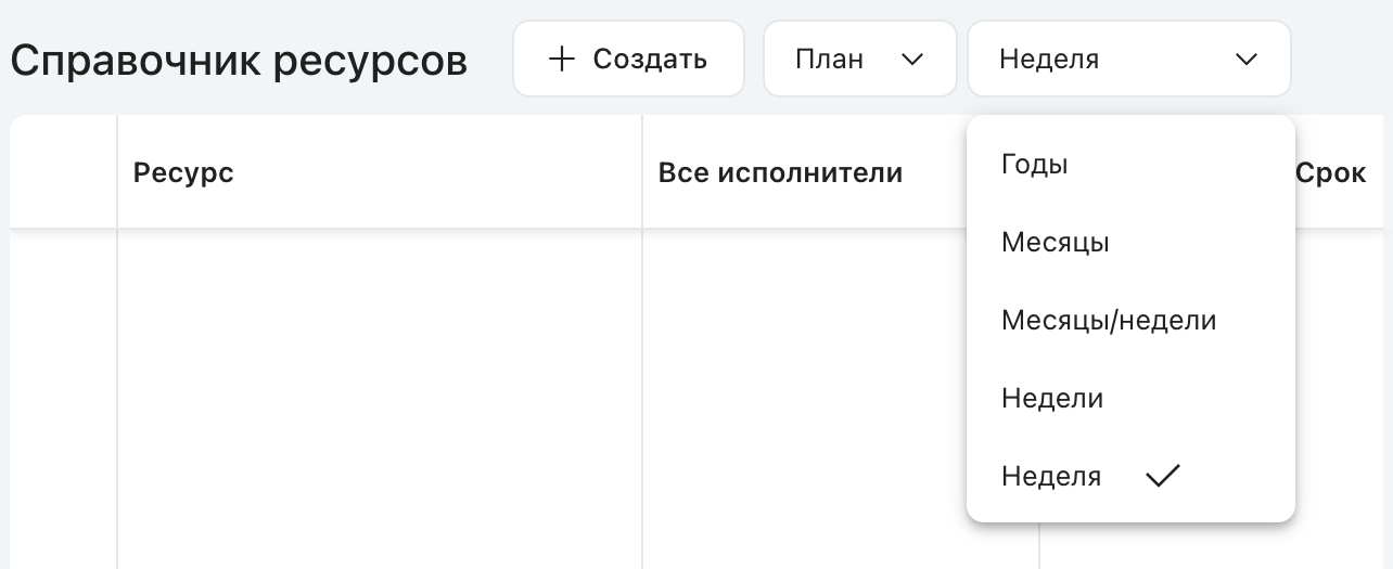 Выбор масштаба временной шкалы