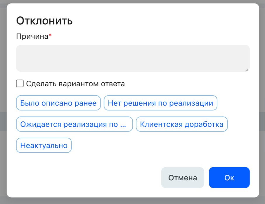 Диалог ввода причины при отклонении подписи