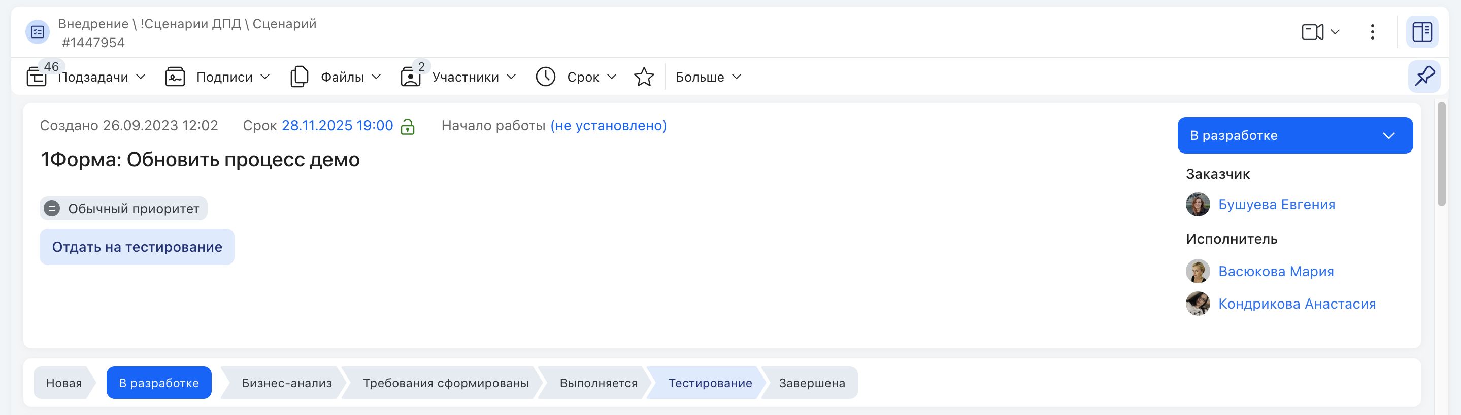 Лента основного маршрута в карточке задачи