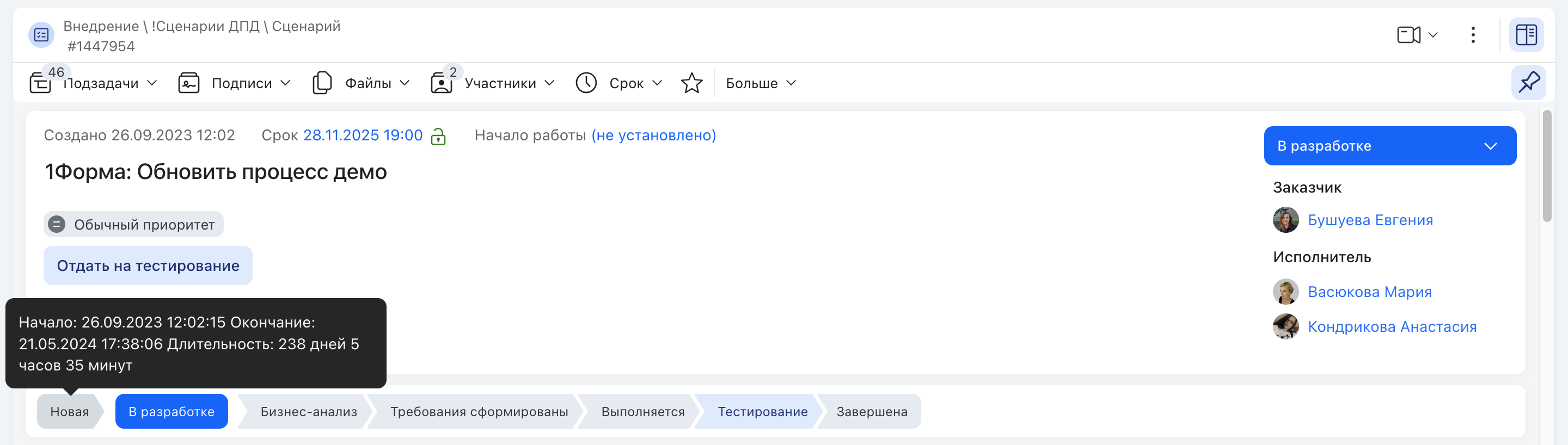 Подсказка с информацией при наведении на блок текущего статуса