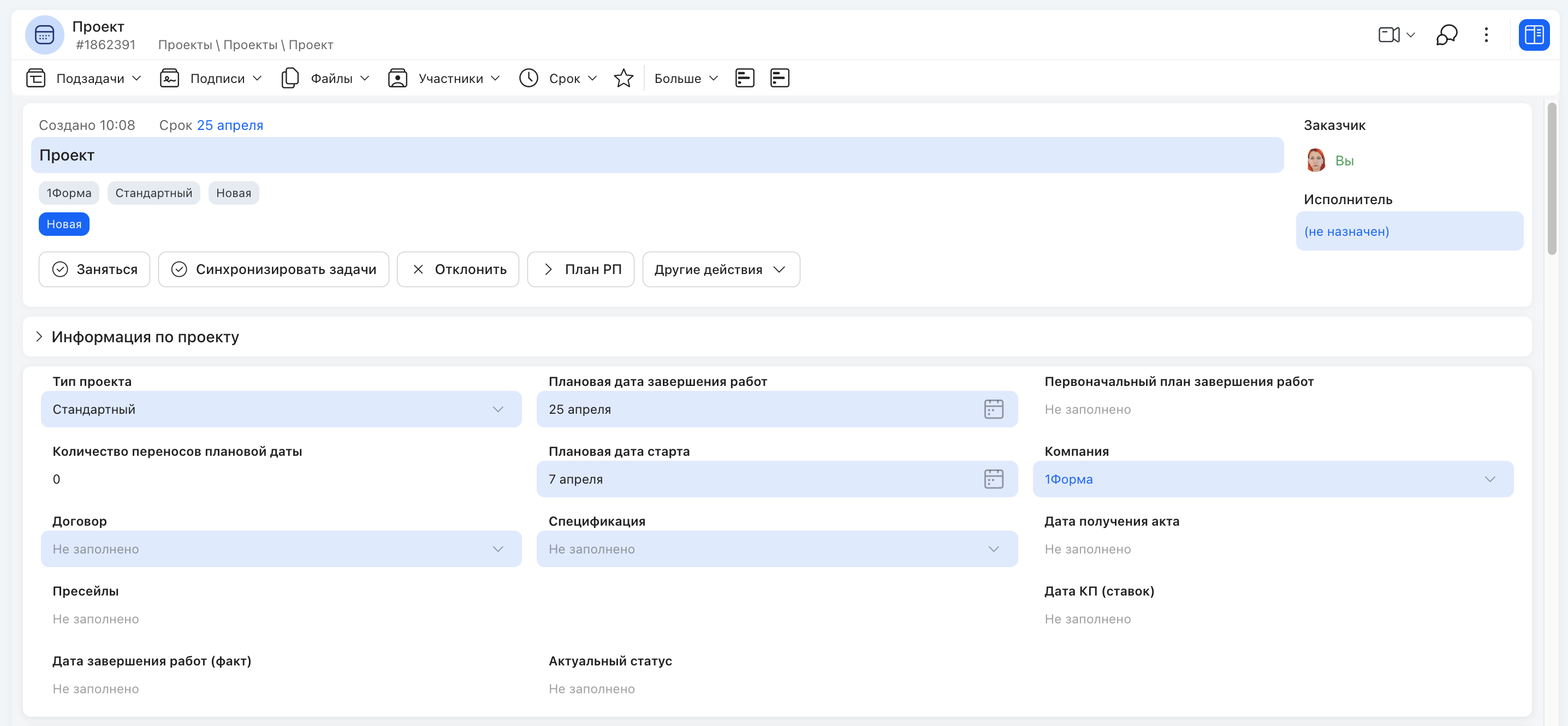 Пример настроенного цвета фона полей в карточке задачи