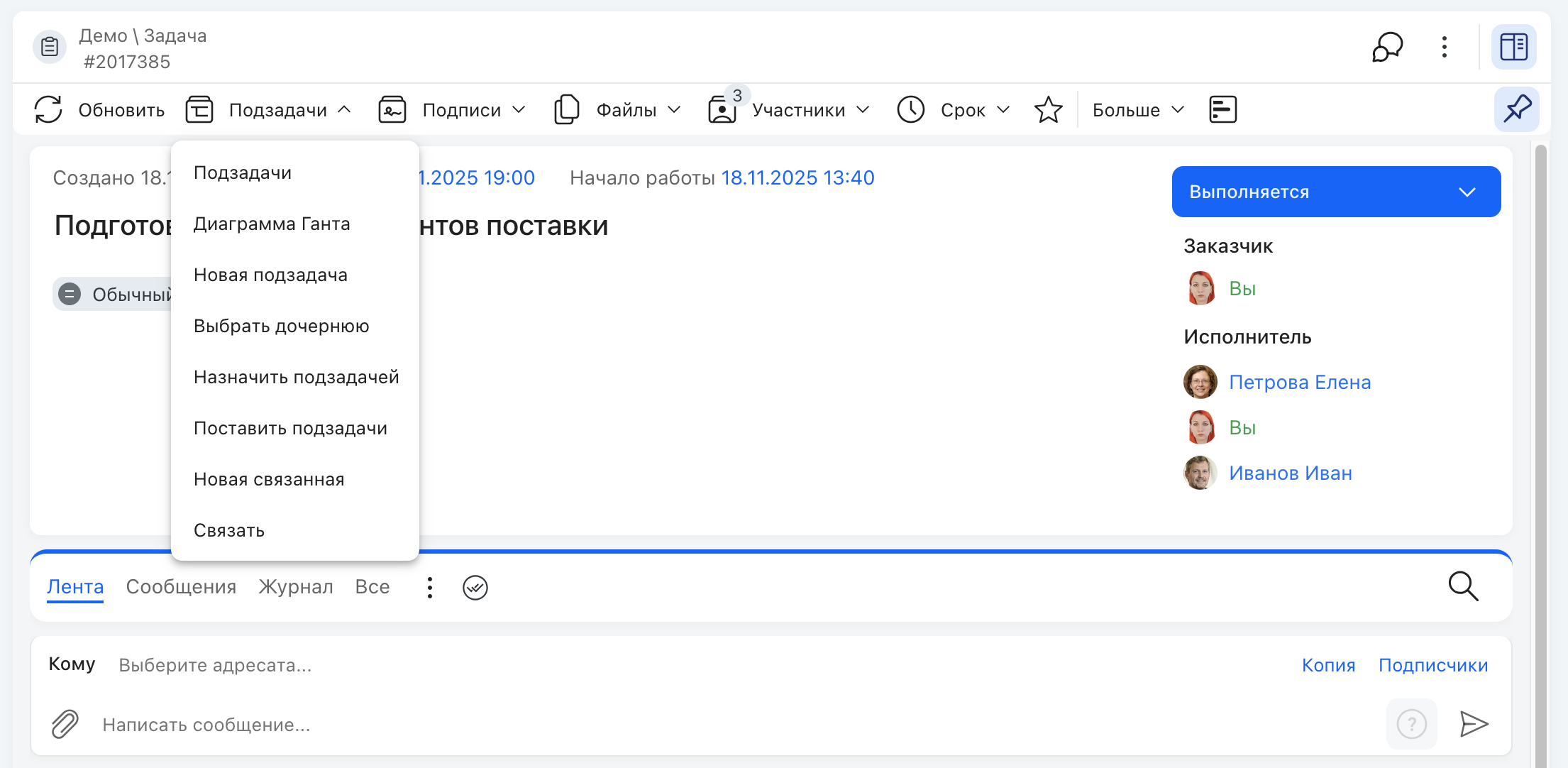 Окно с деревом подзадач, открытое из тулбара карточки