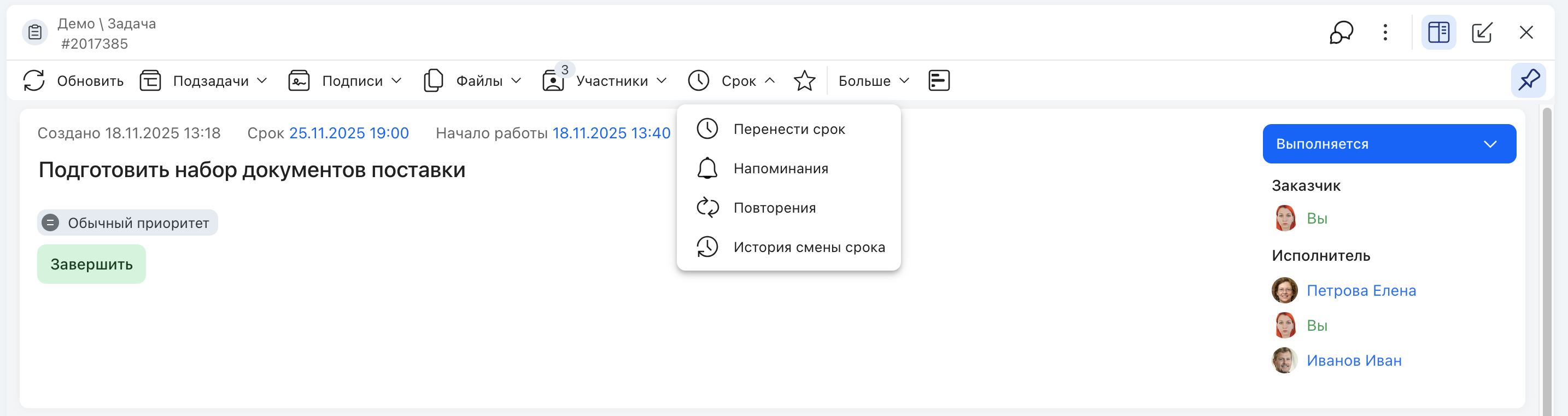 Установка и перенос срока задачи с чипами быстрого планирования