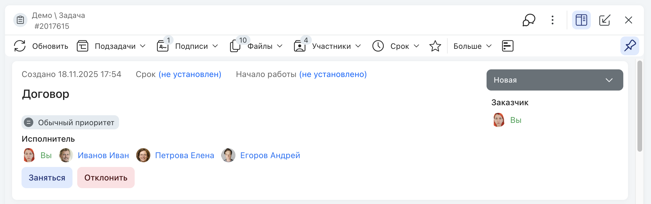 Карточка задачи с несколькими исполнителями